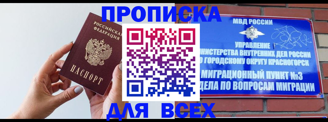 сопровождение прописки ребёнка в Ейске