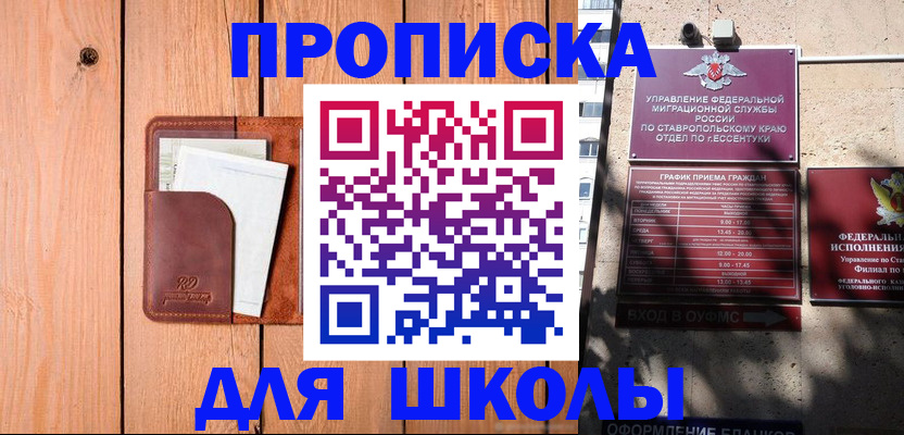 поиск собственника для регистрации в Ейске