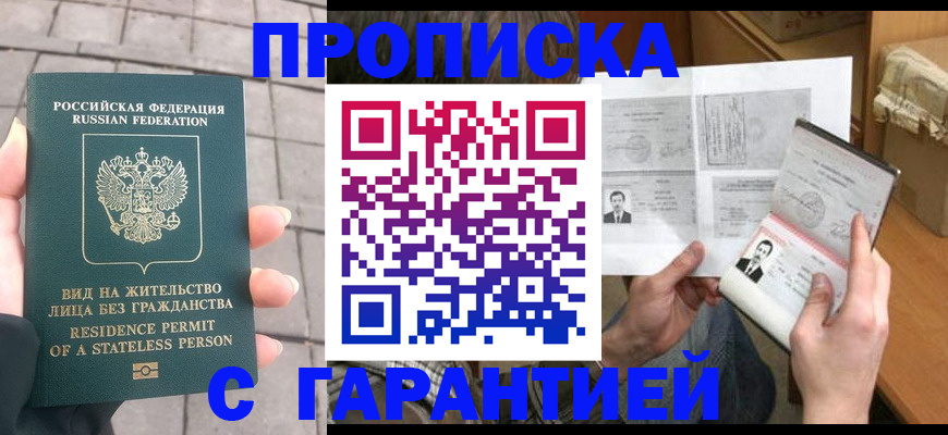 подбор жилья для регистрации в Ейске