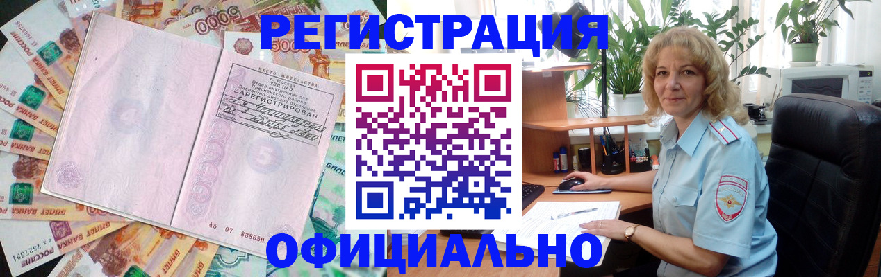прописка по РВП в Ейске